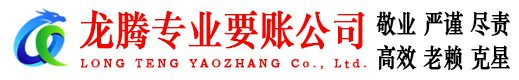 黄浦讨债公司